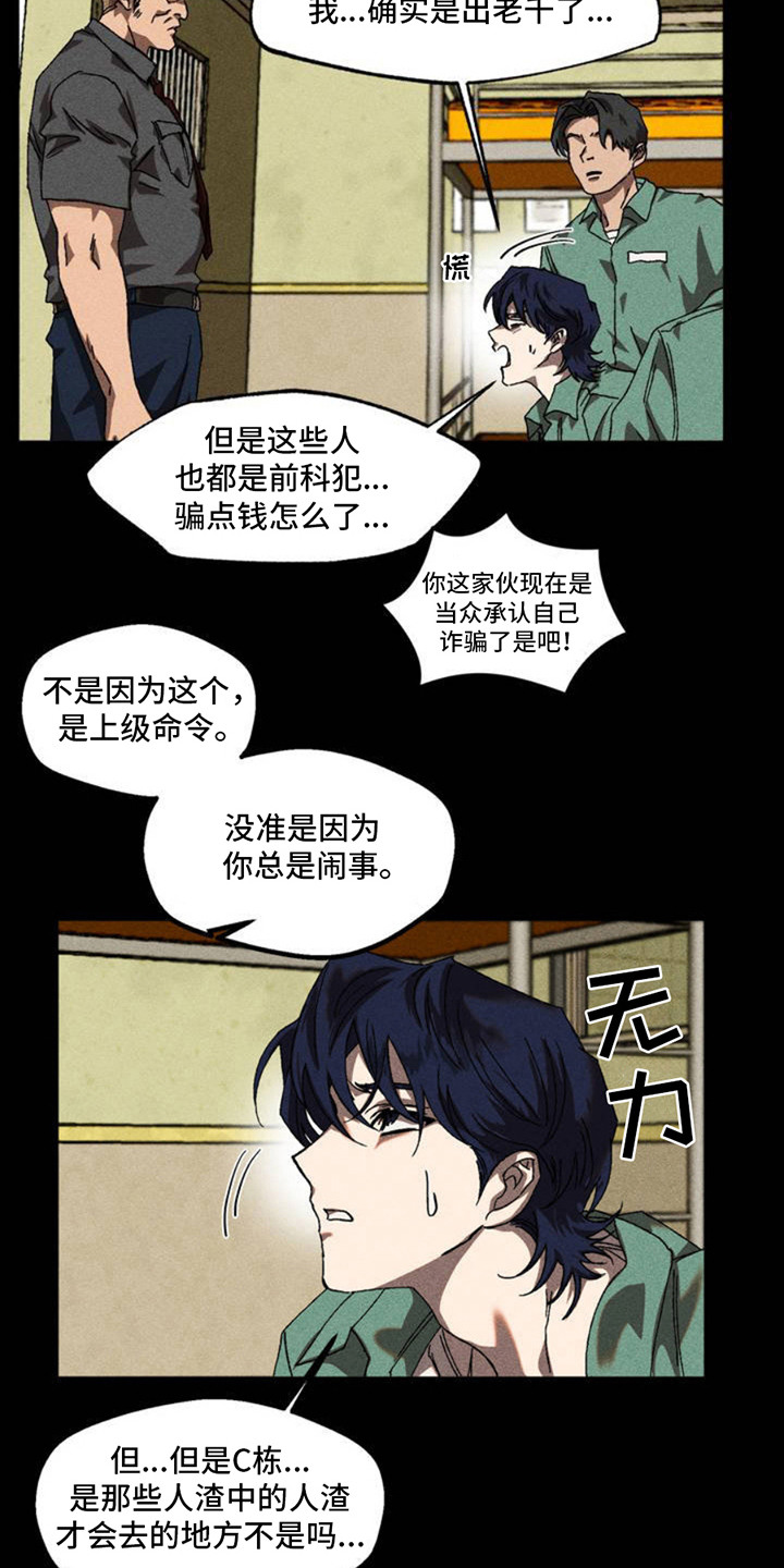 西柚《罪孽滔天》漫画在线下拉_罪孽滔天漫画浮云（下拉式阅读）