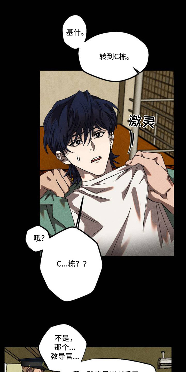 西柚《罪孽滔天》漫画在线下拉_罪孽滔天漫画浮云（下拉式阅读）