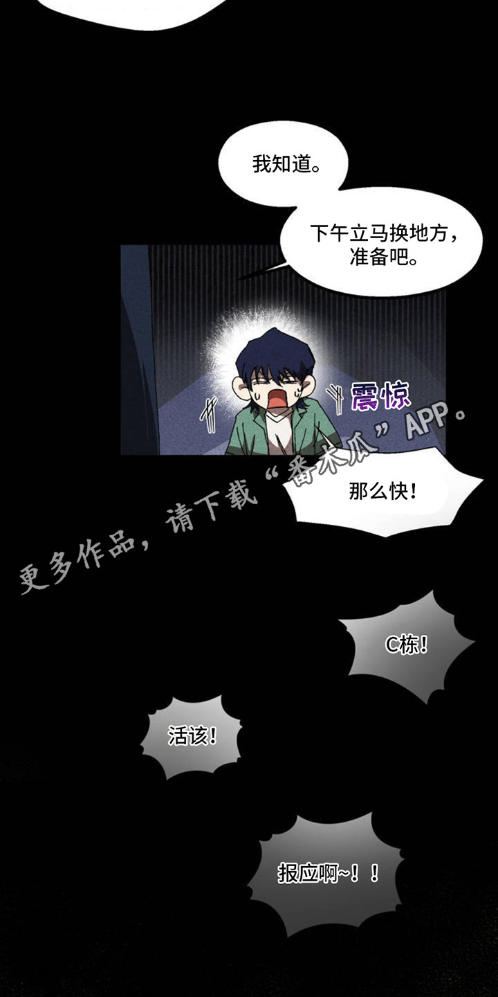西柚《罪孽滔天》漫画在线下拉_罪孽滔天漫画浮云（下拉式阅读）