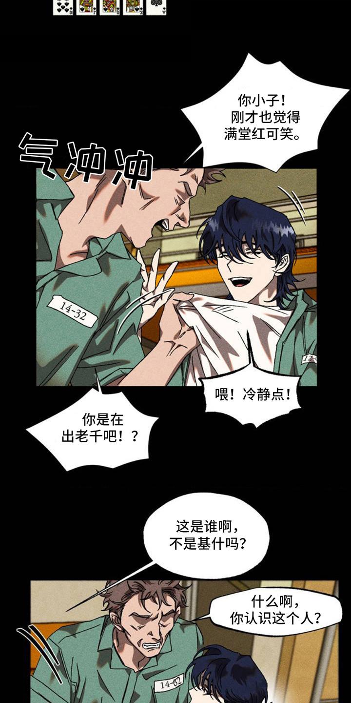 西柚《罪孽滔天》漫画在线下拉_罪孽滔天漫画浮云（下拉式阅读）