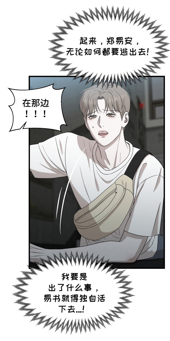 西柚《特殊偿还》漫画在线下拉_特殊偿还漫画浮云（下拉式阅读）