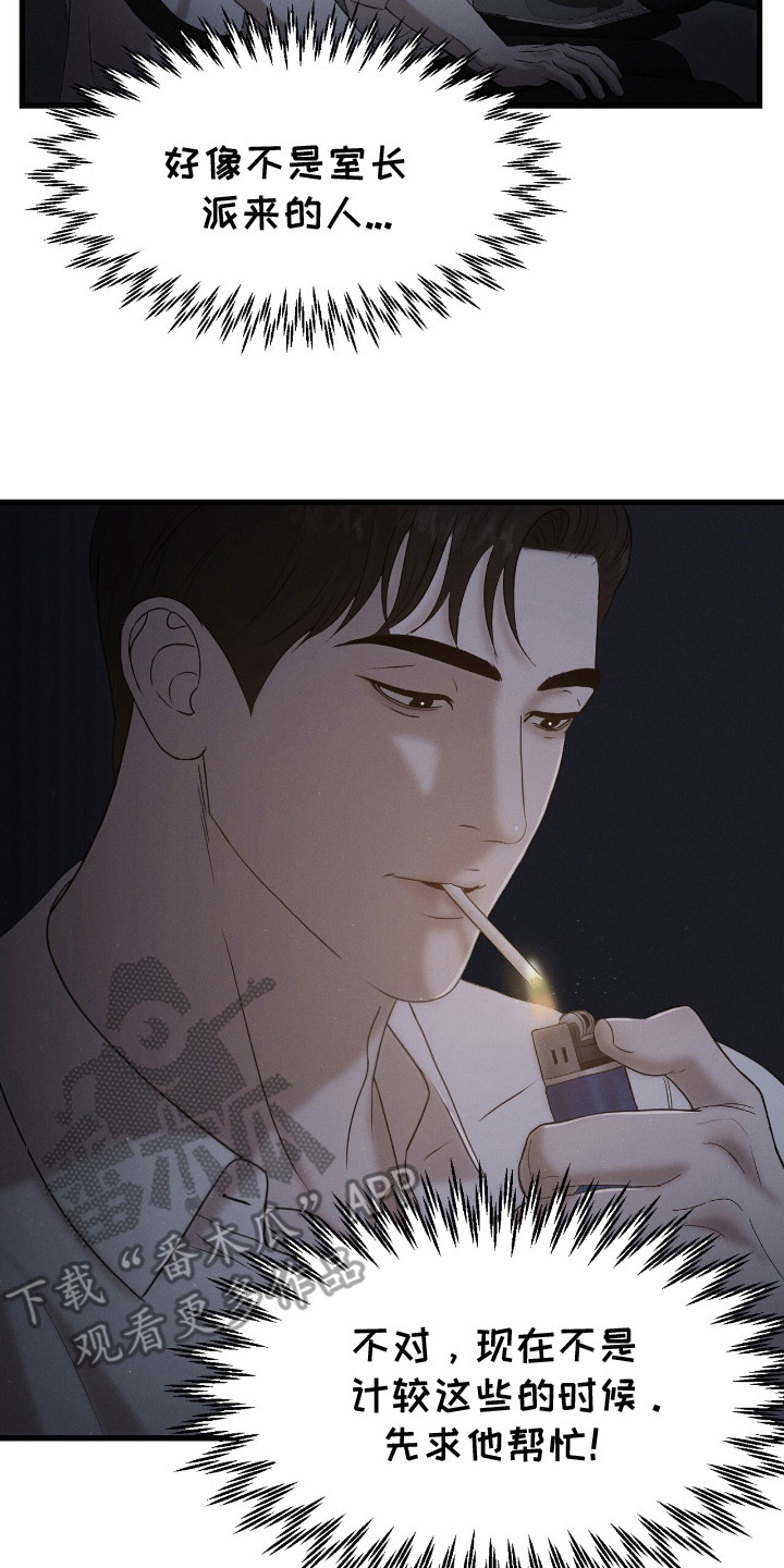 西柚《特殊偿还》漫画在线下拉_特殊偿还漫画浮云（下拉式阅读）