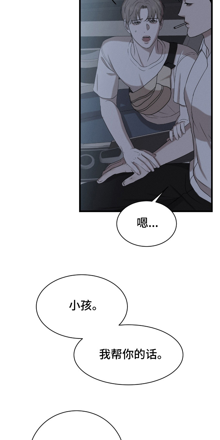 西柚《特殊偿还》漫画在线下拉_特殊偿还漫画浮云（下拉式阅读）