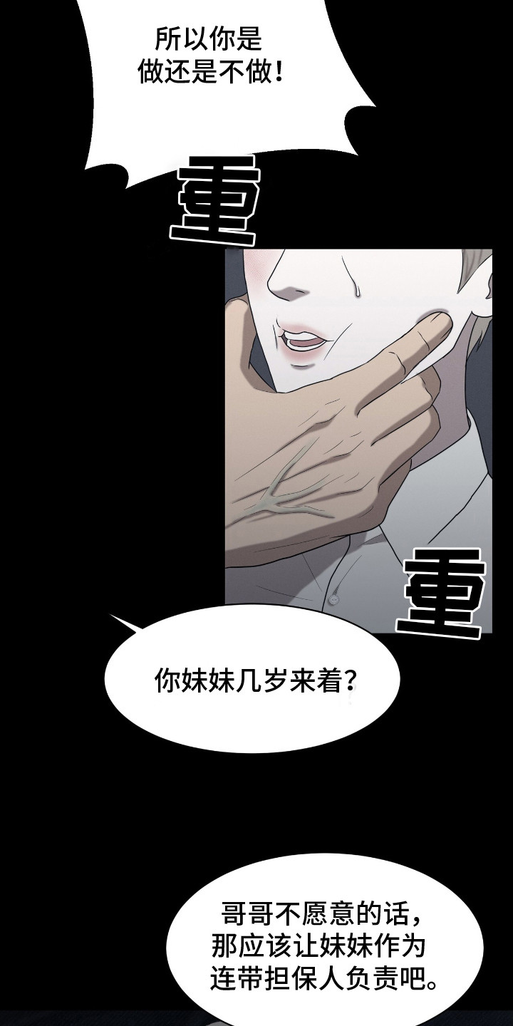 西柚《特殊偿还》漫画在线下拉_特殊偿还漫画浮云（下拉式阅读）