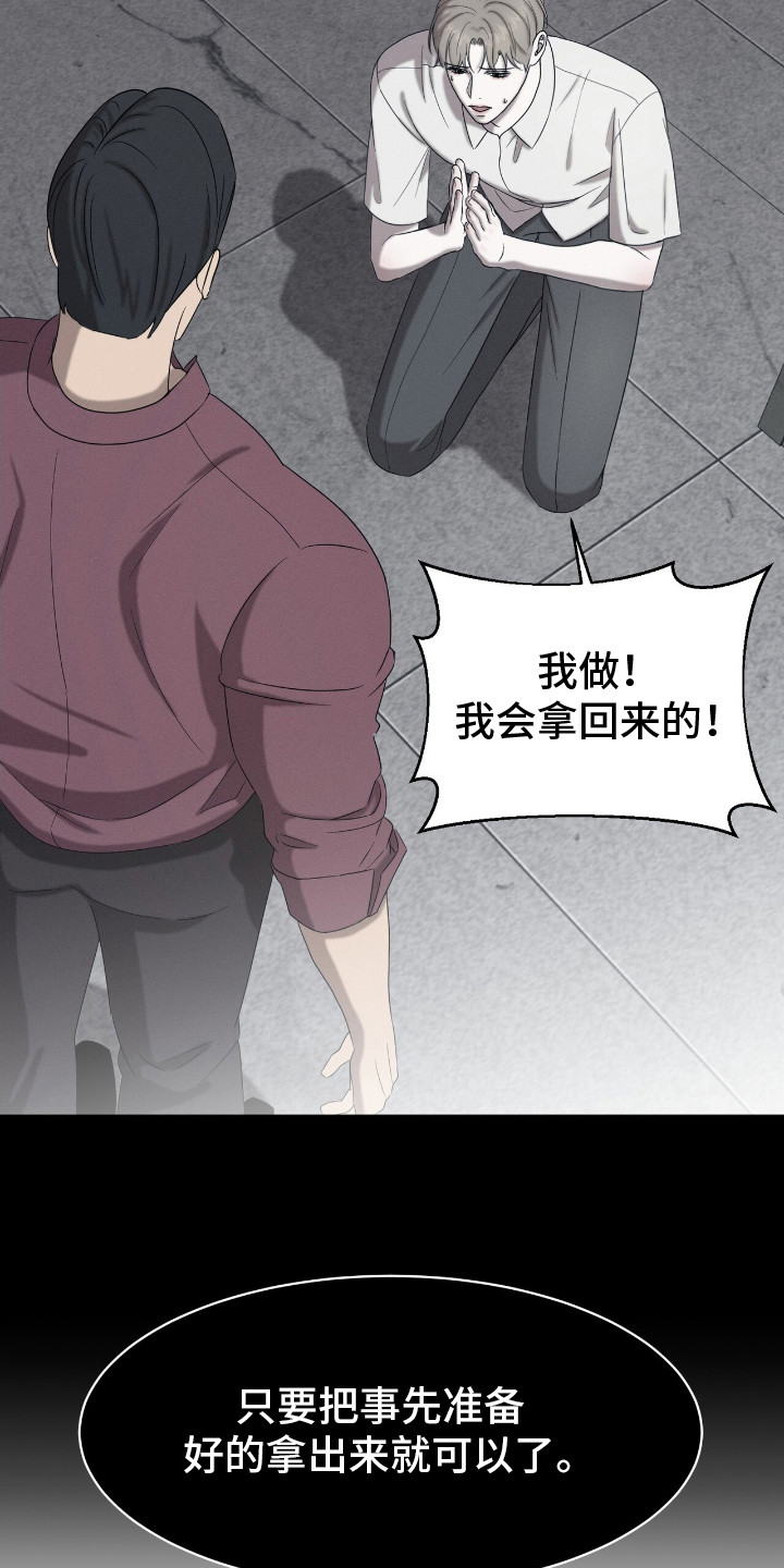 西柚《特殊偿还》漫画在线下拉_特殊偿还漫画浮云（下拉式阅读）