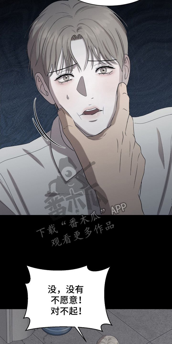 西柚《特殊偿还》漫画在线下拉_特殊偿还漫画浮云（下拉式阅读）
