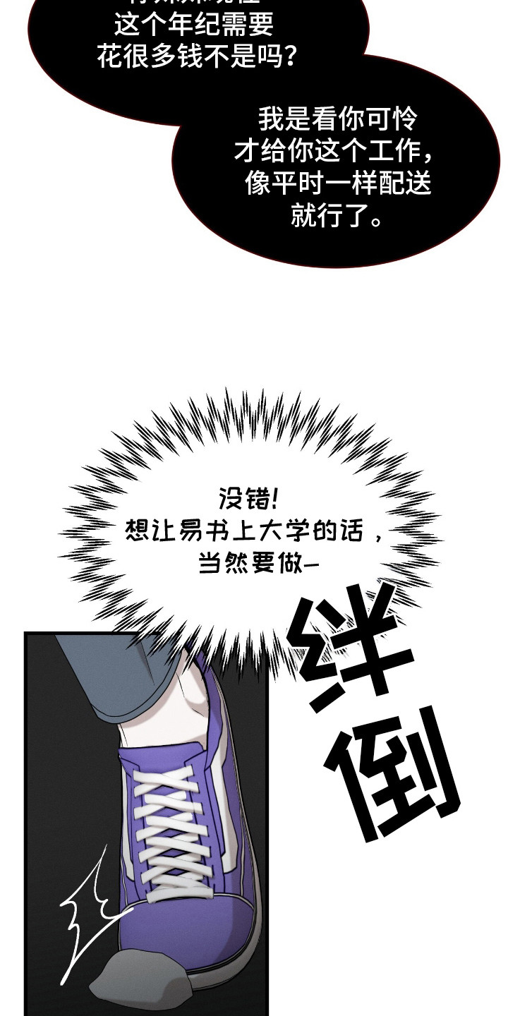 西柚《特殊偿还》漫画在线下拉_特殊偿还漫画浮云（下拉式阅读）