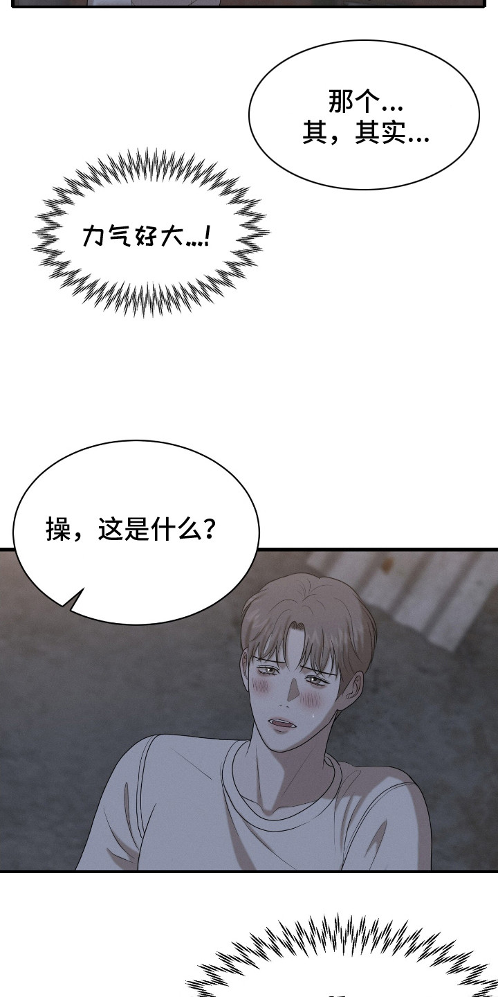 精选《特殊偿还》漫画下拉式阅读_汉化特殊偿还漫画