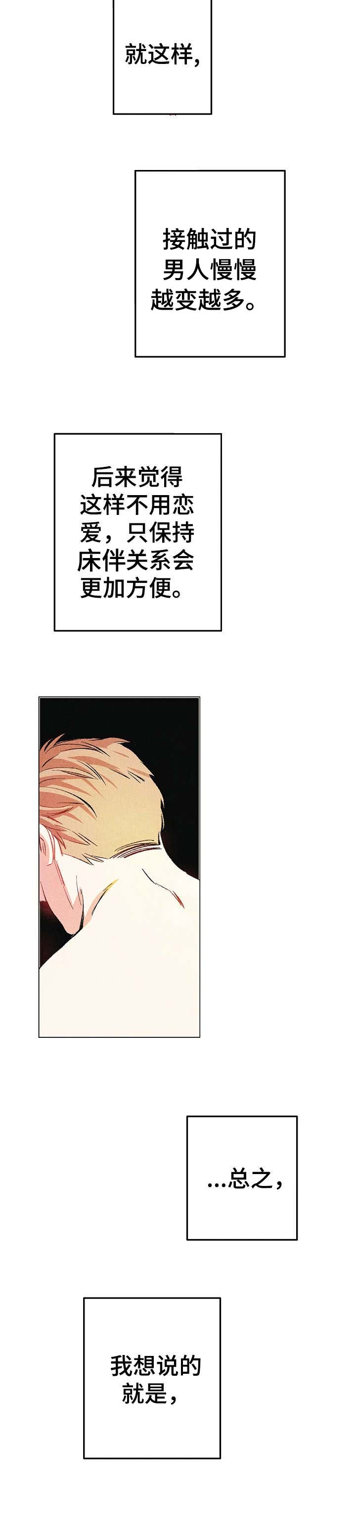 西柚《完美密友》漫画在线下拉_完美密友漫画浮云（下拉式阅读）