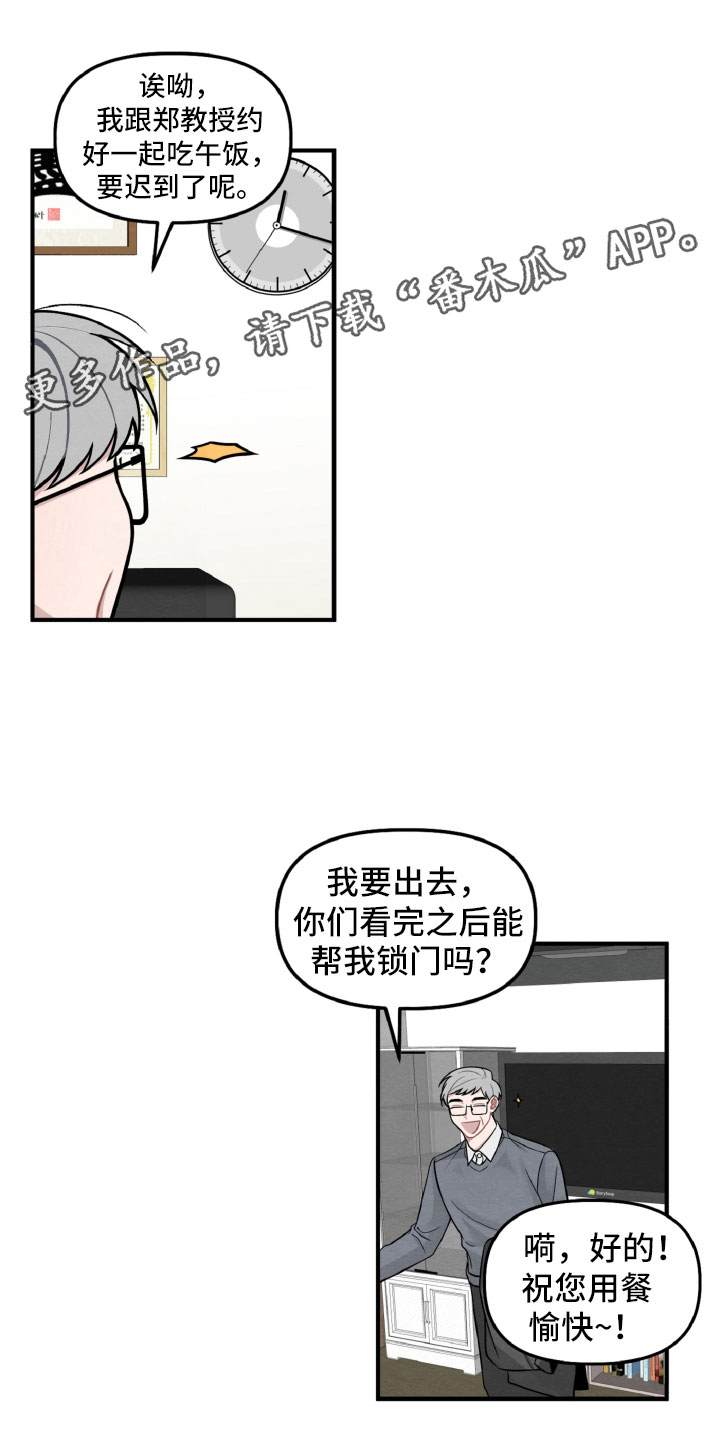 西柚《碰巧遇见你》漫画在线下拉_碰巧遇见你漫画浮云（下拉式阅读）