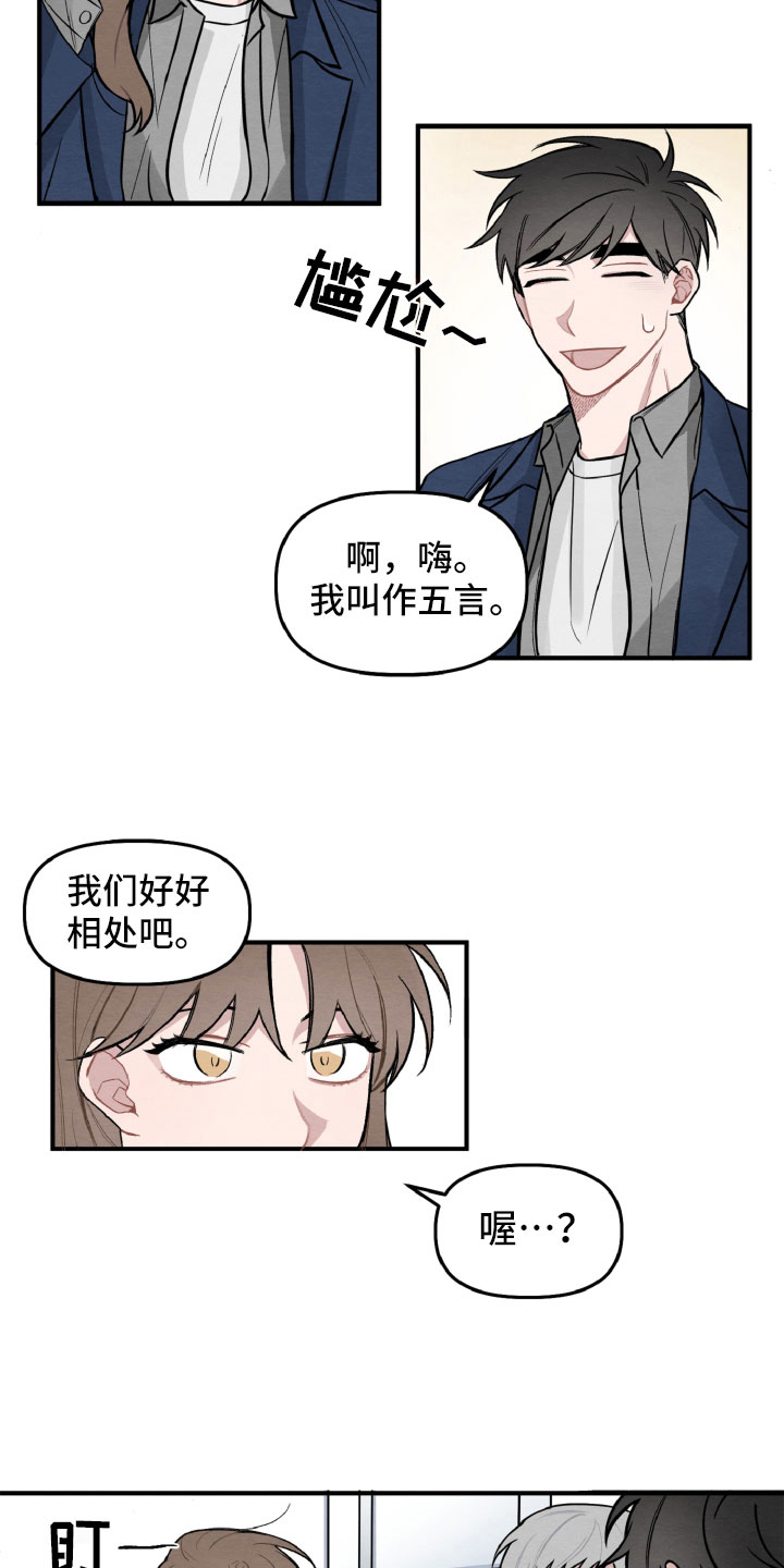 西柚《碰巧遇见你》漫画在线下拉_碰巧遇见你漫画浮云（下拉式阅读）