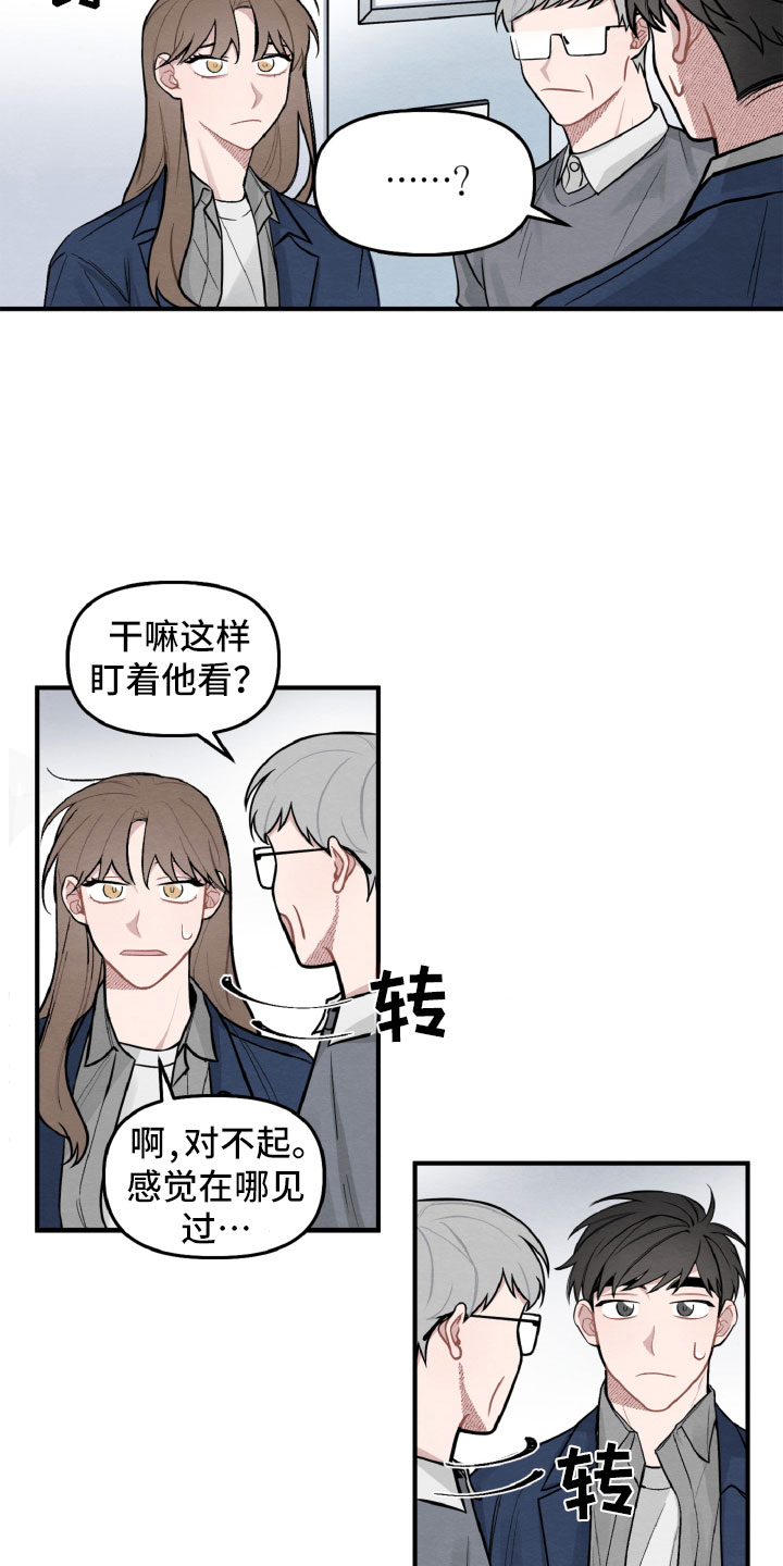 西柚《碰巧遇见你》漫画在线下拉_碰巧遇见你漫画浮云（下拉式阅读）