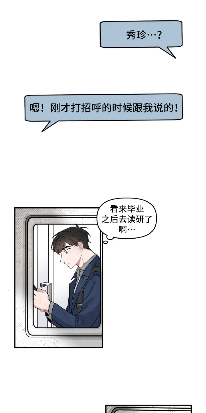 精选《碰巧遇见你》漫画下拉式阅读_汉化碰巧遇见你漫画