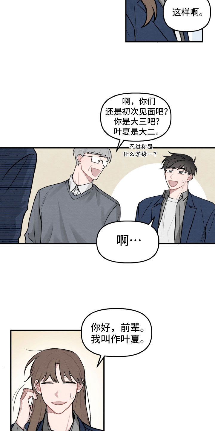 西柚《碰巧遇见你》漫画在线下拉_碰巧遇见你漫画浮云（下拉式阅读）