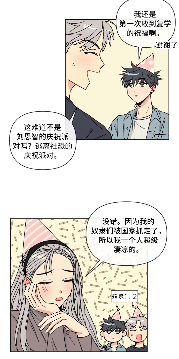 漫画《海之言》在线完整版阅读_海之言漫画（无弹窗）