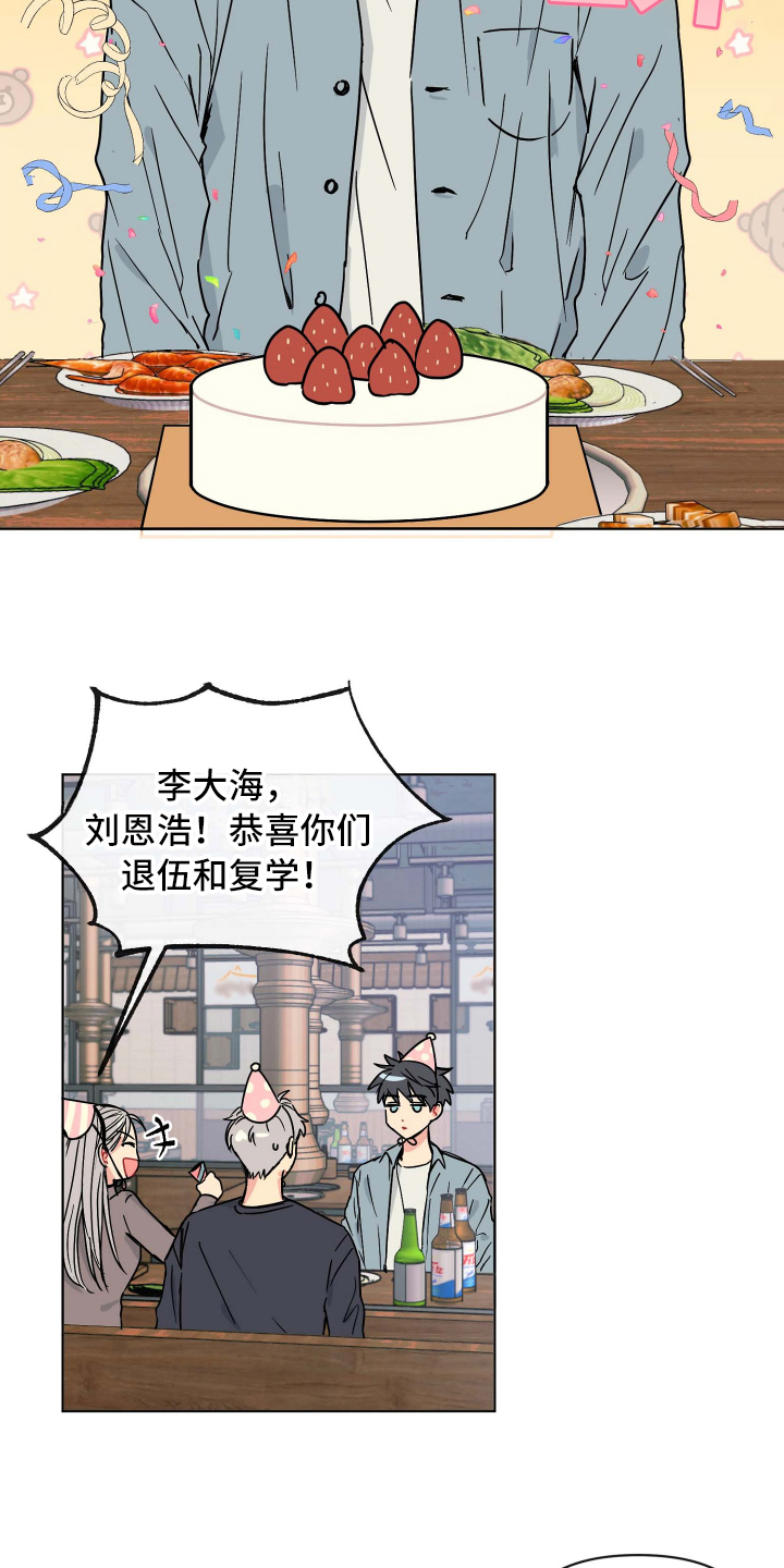 漫画《海之言》在线完整版阅读_海之言漫画（无弹窗）