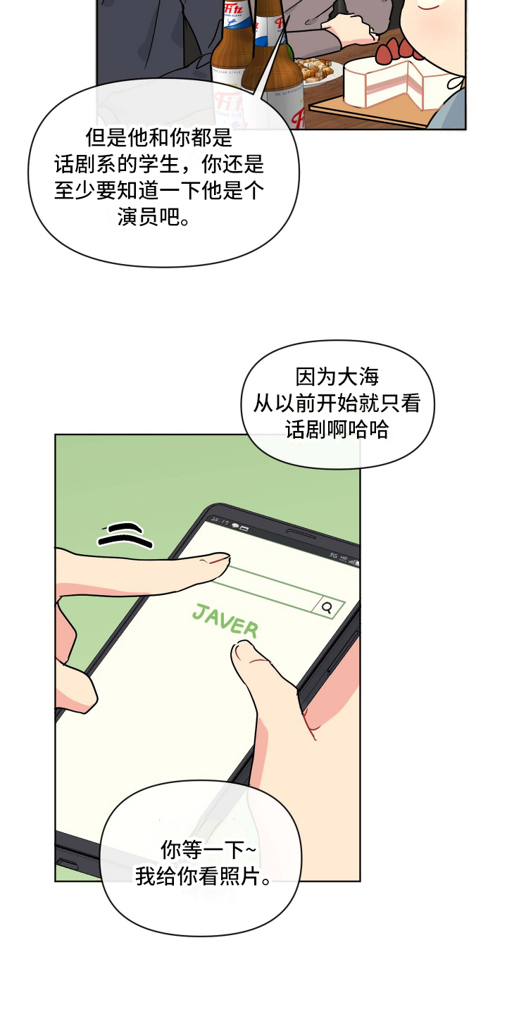 精选《海之言》漫画下拉式阅读_汉化海之言漫画