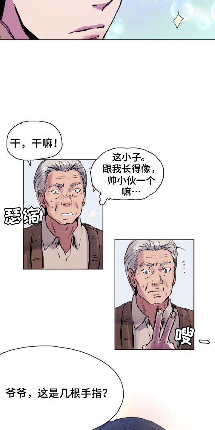 西柚《寻回光明》漫画在线下拉_寻回光明漫画浮云（下拉式阅读）