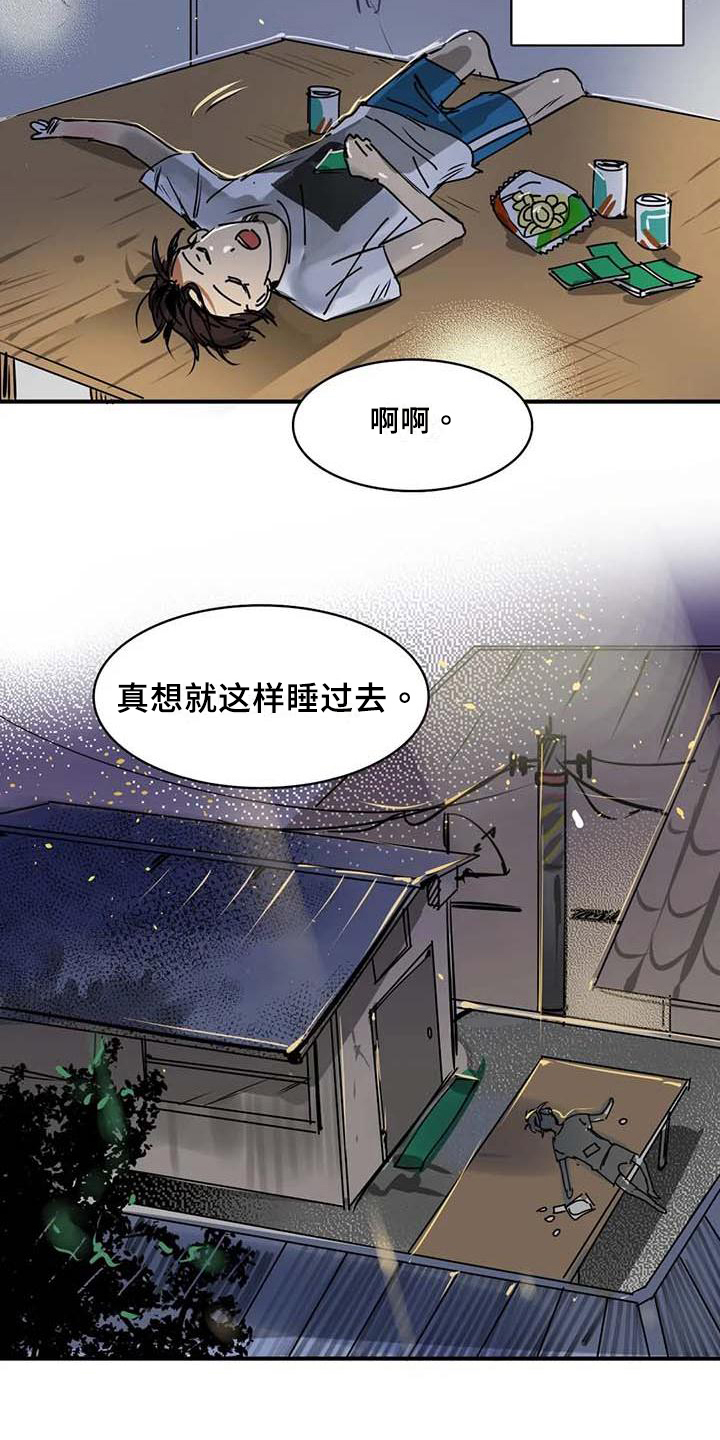 西柚《人权统治》漫画在线下拉_人权统治漫画浮云（下拉式阅读）