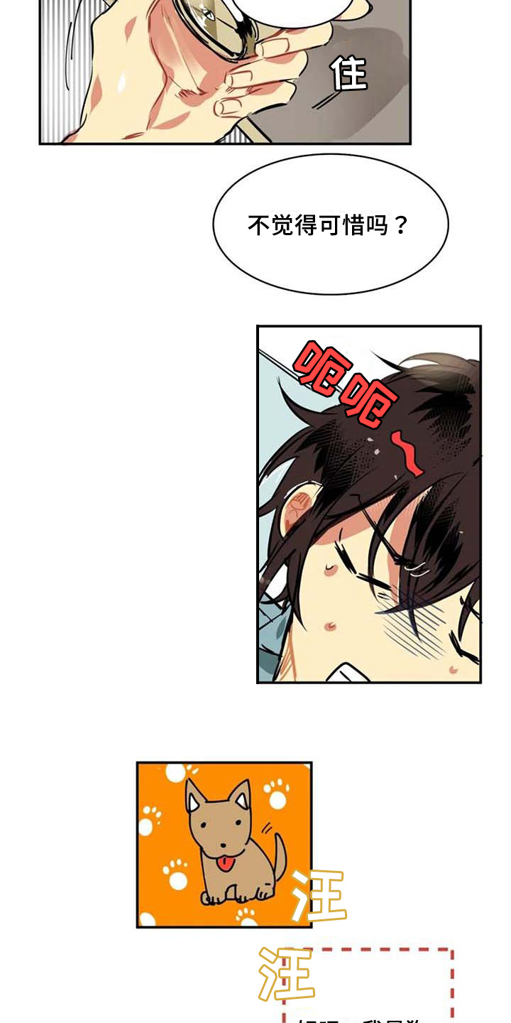 西柚《人权统治》漫画在线下拉_人权统治漫画浮云（下拉式阅读）