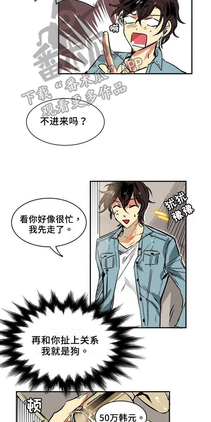 西柚《人权统治》漫画在线下拉_人权统治漫画浮云（下拉式阅读）