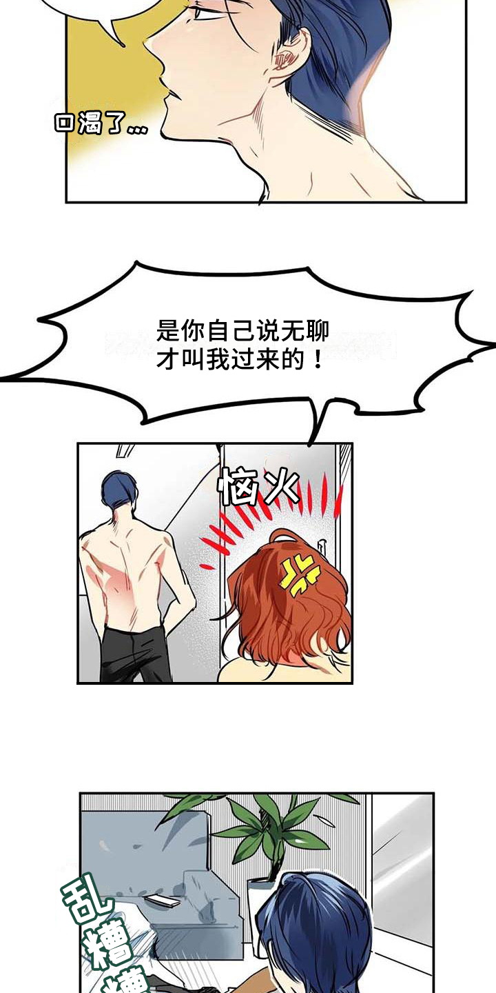 西柚《人权统治》漫画在线下拉_人权统治漫画浮云（下拉式阅读）