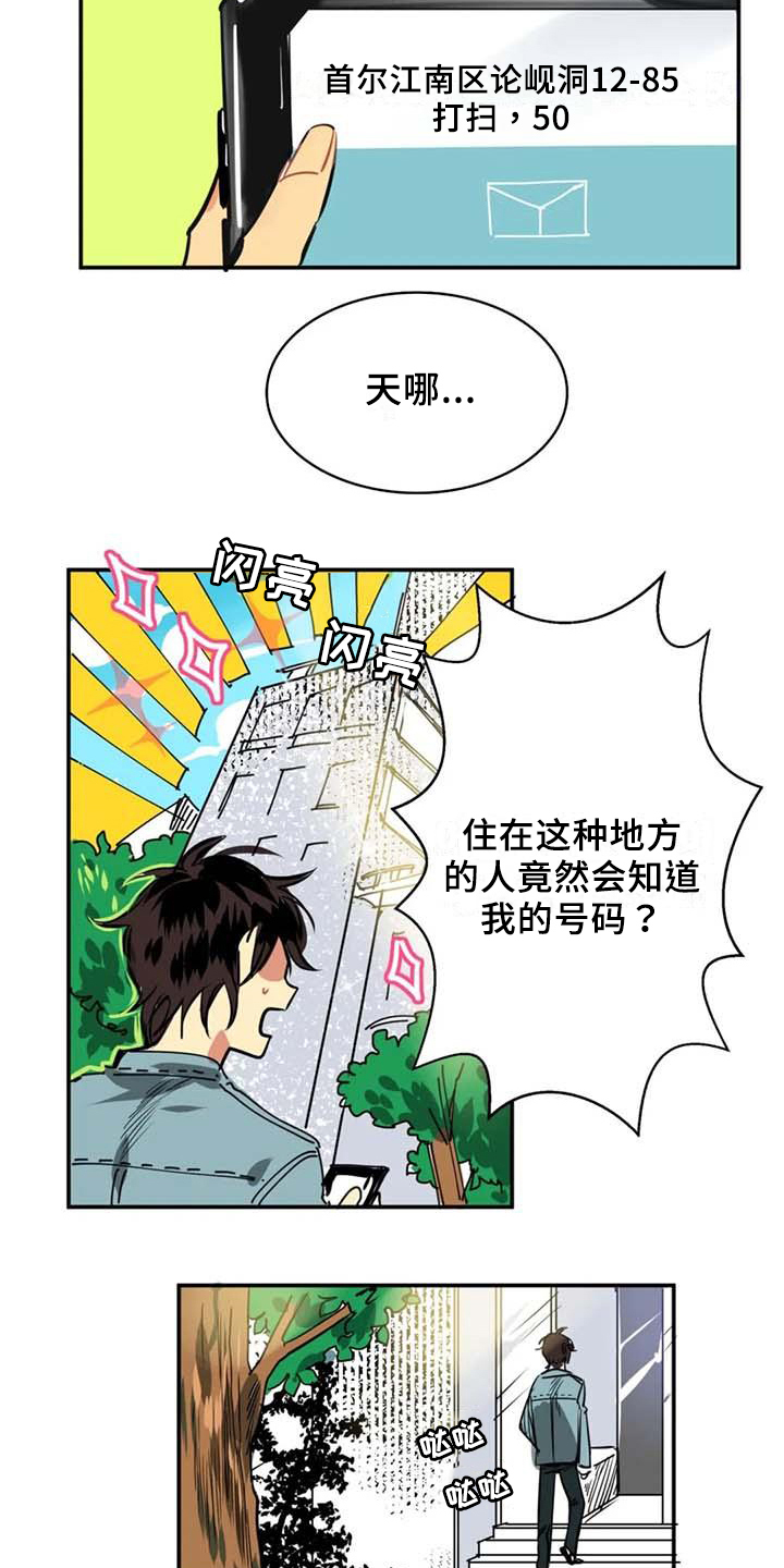 西柚《人权统治》漫画在线下拉_人权统治漫画浮云（下拉式阅读）