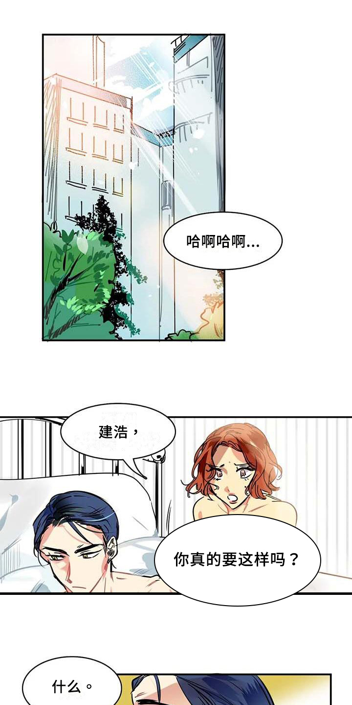 西柚《人权统治》漫画在线下拉_人权统治漫画浮云（下拉式阅读）
