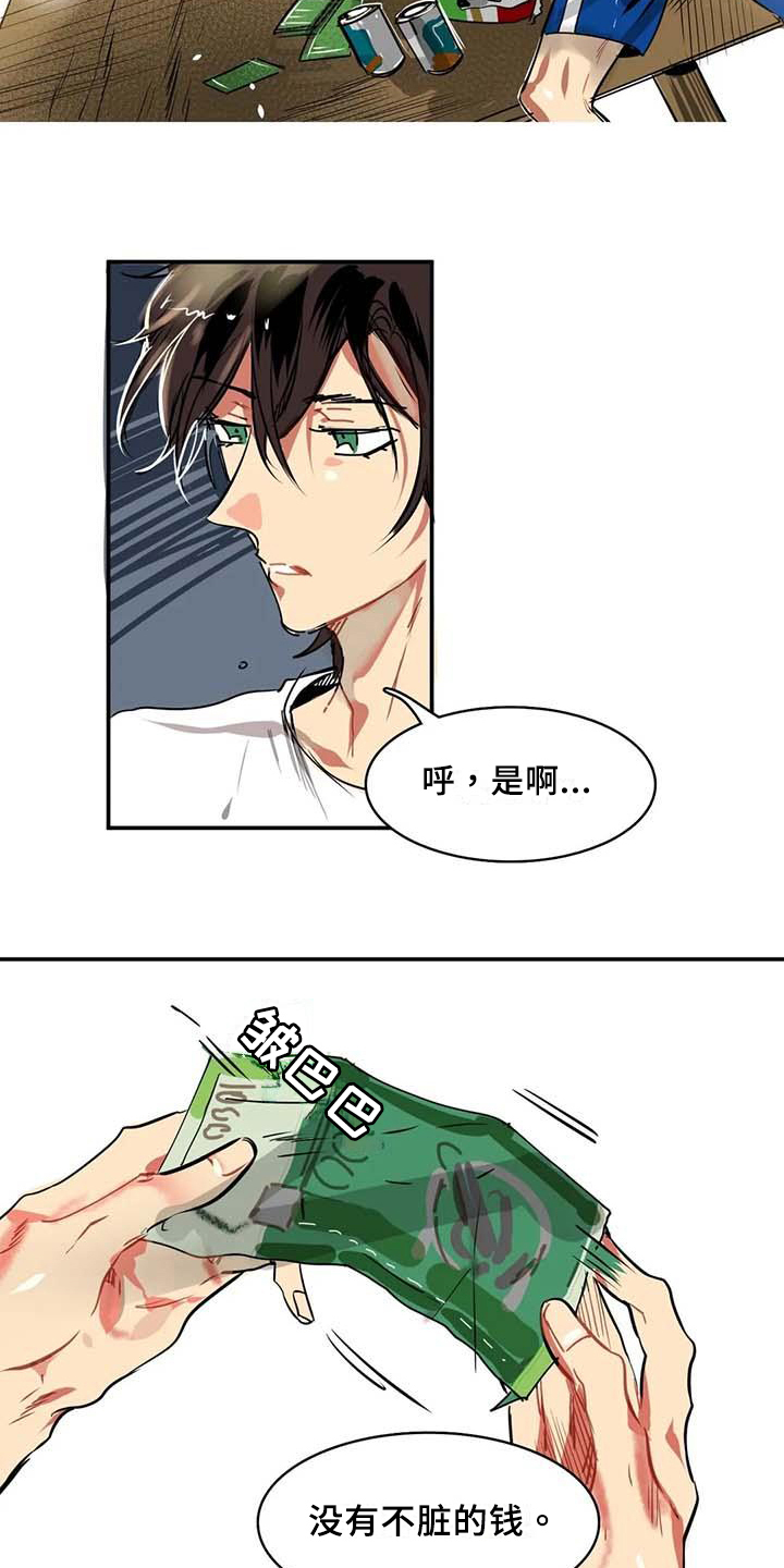 西柚《人权统治》漫画在线下拉_人权统治漫画浮云（下拉式阅读）