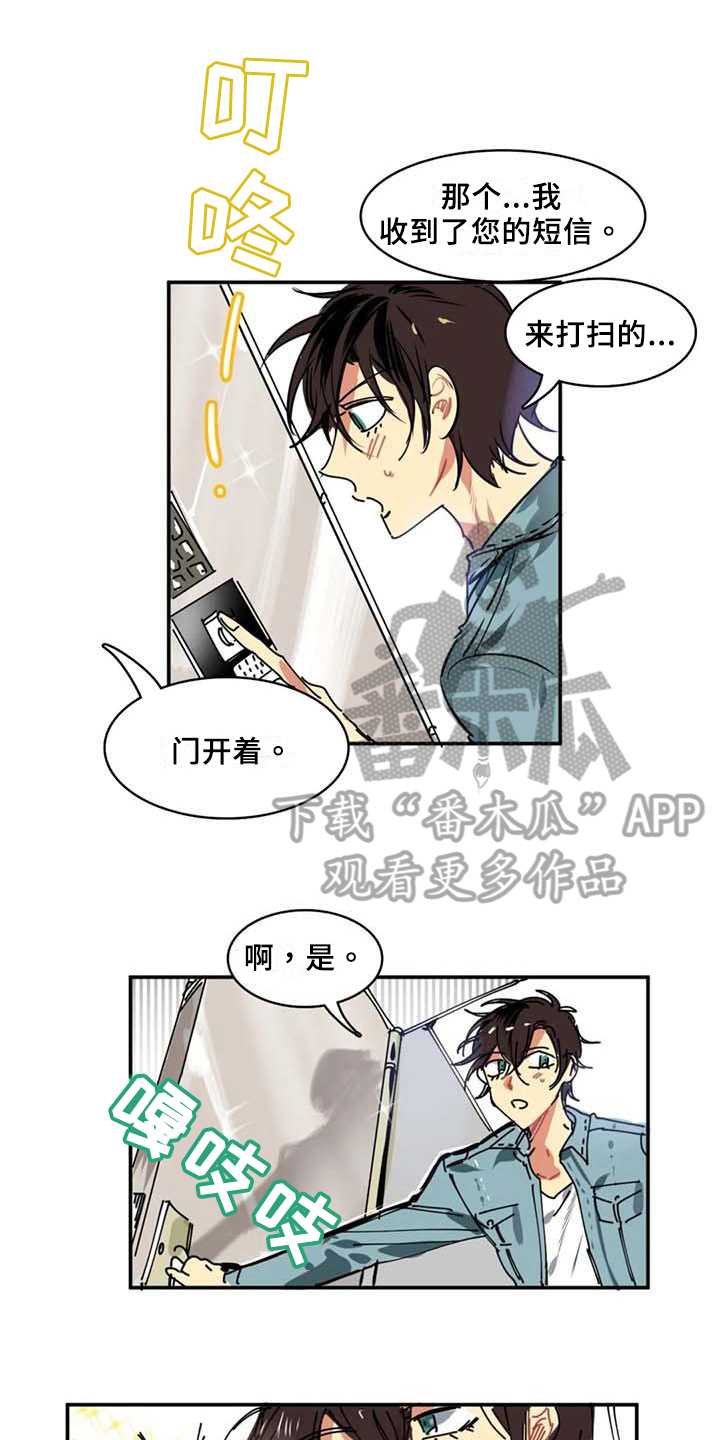 西柚《人权统治》漫画在线下拉_人权统治漫画浮云（下拉式阅读）