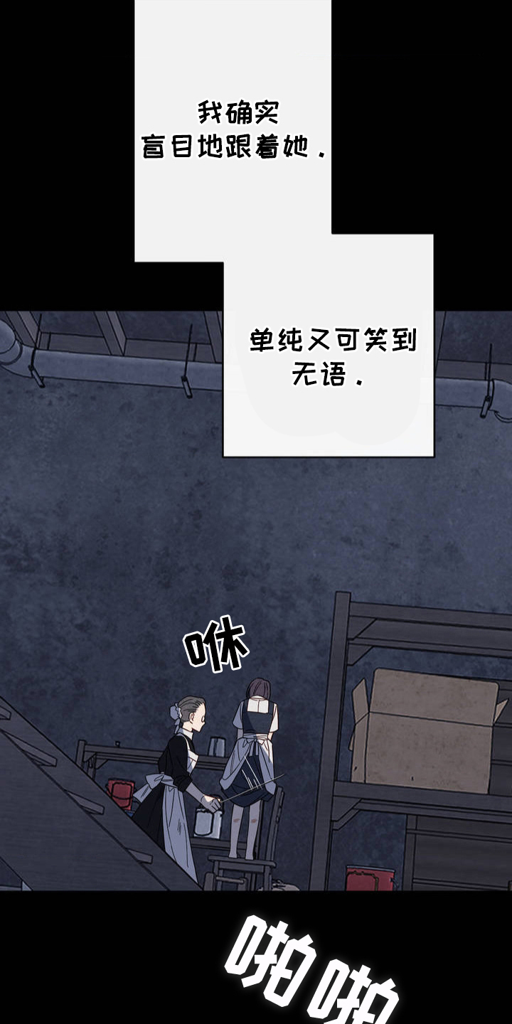 漫画《葡萄园里的恩典》在线完整版阅读_葡萄园里的恩典漫画（无弹窗）