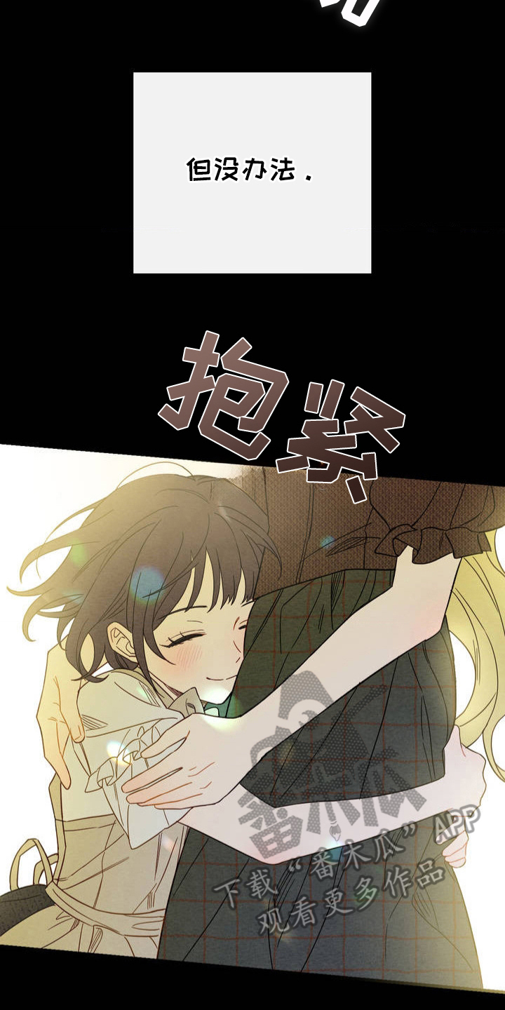 漫画《葡萄园里的恩典》在线完整版阅读_葡萄园里的恩典漫画（无弹窗）