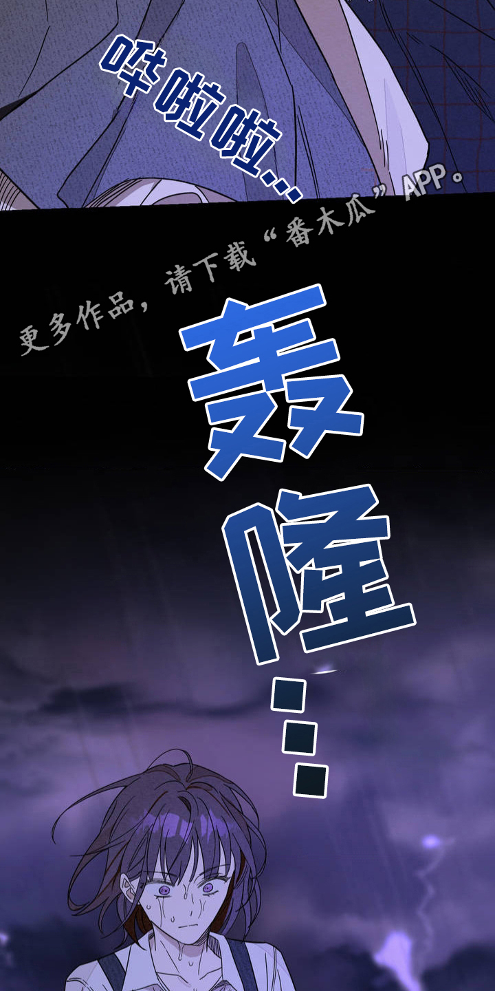 漫画《葡萄园里的恩典》在线完整版阅读_葡萄园里的恩典漫画（无弹窗）