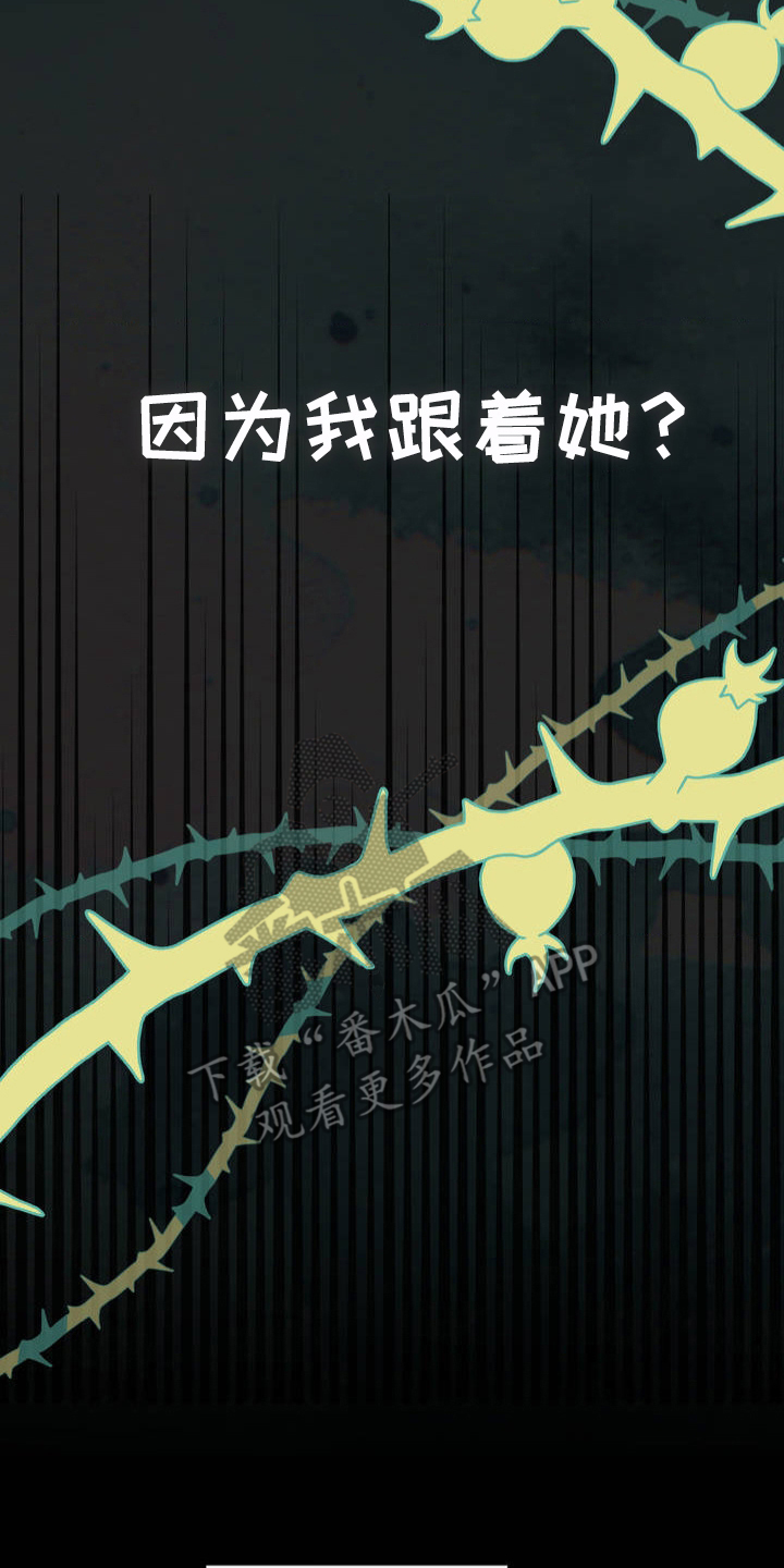 漫画《葡萄园里的恩典》在线完整版阅读_葡萄园里的恩典漫画（无弹窗）