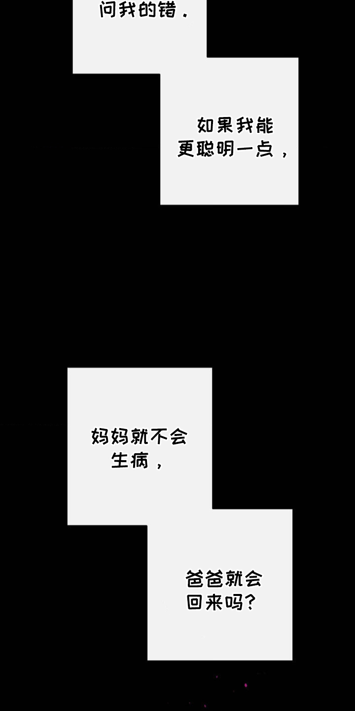 漫画《葡萄园里的恩典》在线完整版阅读_葡萄园里的恩典漫画（无弹窗）