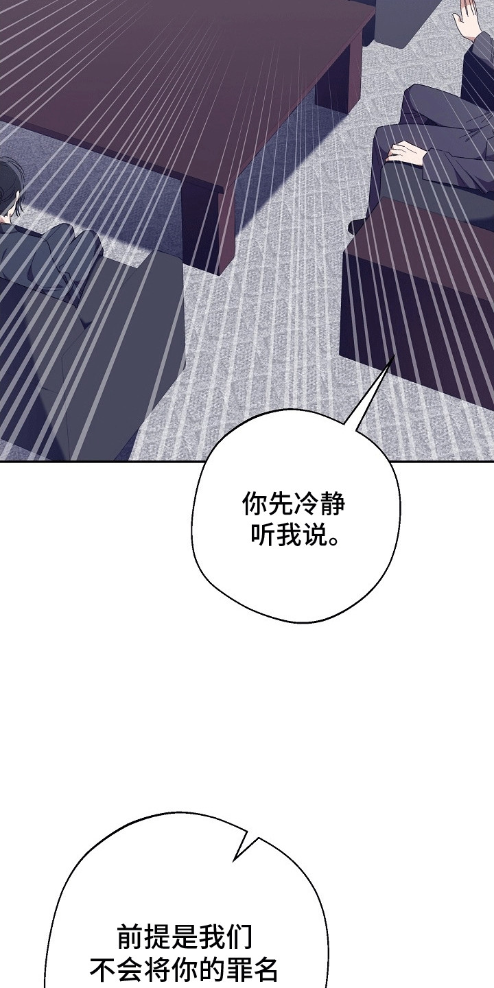 漫画《合适的温度伙伴》在线完整版阅读_合适的温度伙伴漫画（无弹窗）