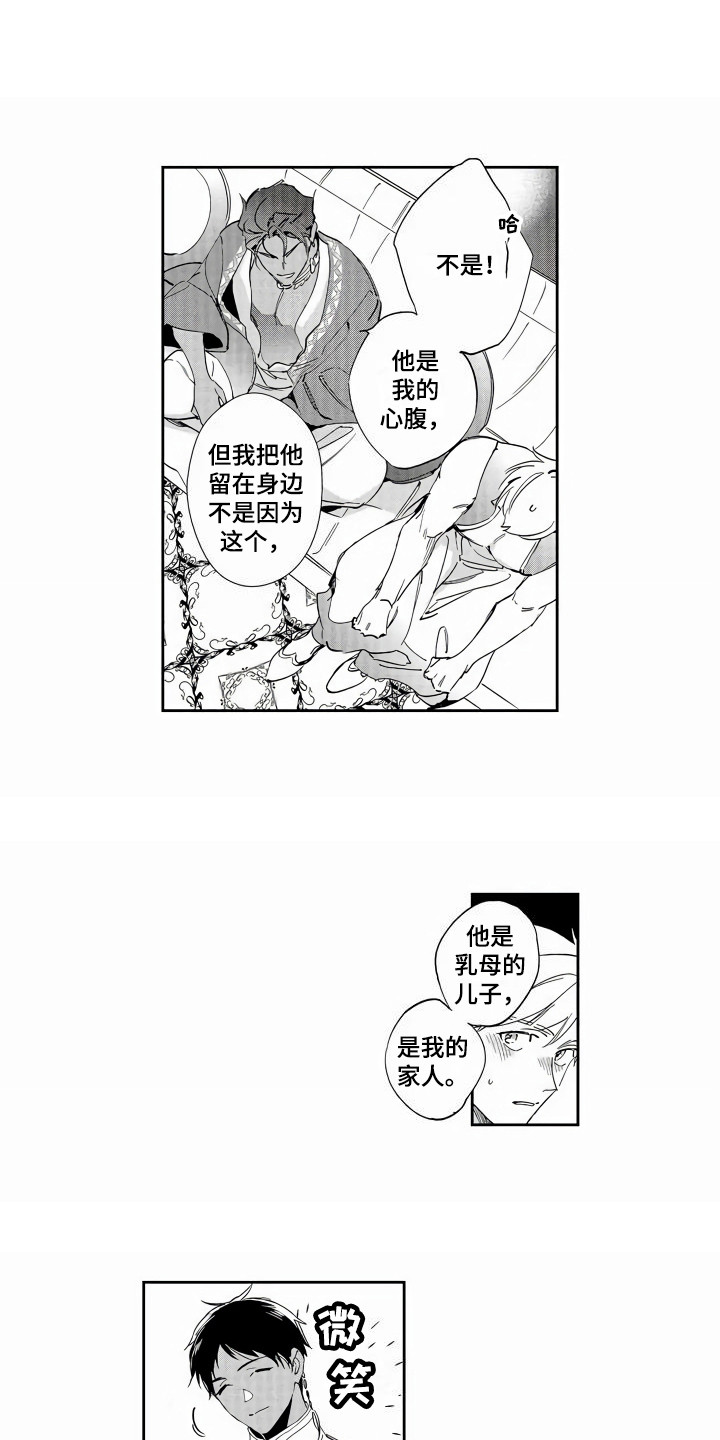 西柚《琥珀色新娘》漫画在线下拉_琥珀色新娘漫画浮云（下拉式阅读）