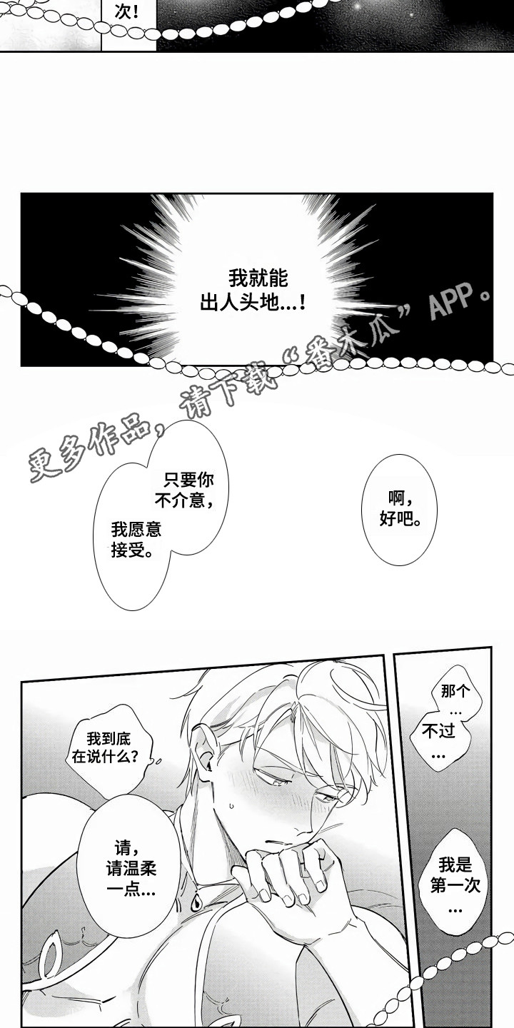 西柚《琥珀色新娘》漫画在线下拉_琥珀色新娘漫画浮云（下拉式阅读）