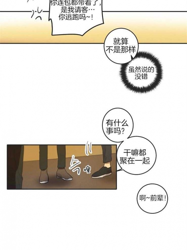 漫画《灵魂互换》在线完整版阅读_灵魂互换漫画（无弹窗）