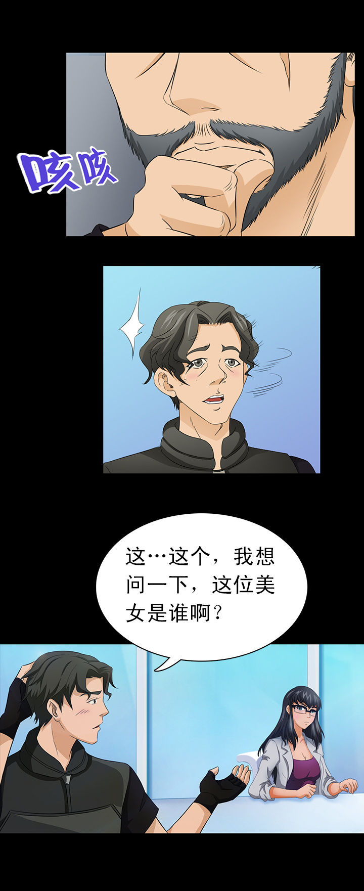 《净化者》漫画全集阅读_净化者漫画（下拉式阅读）