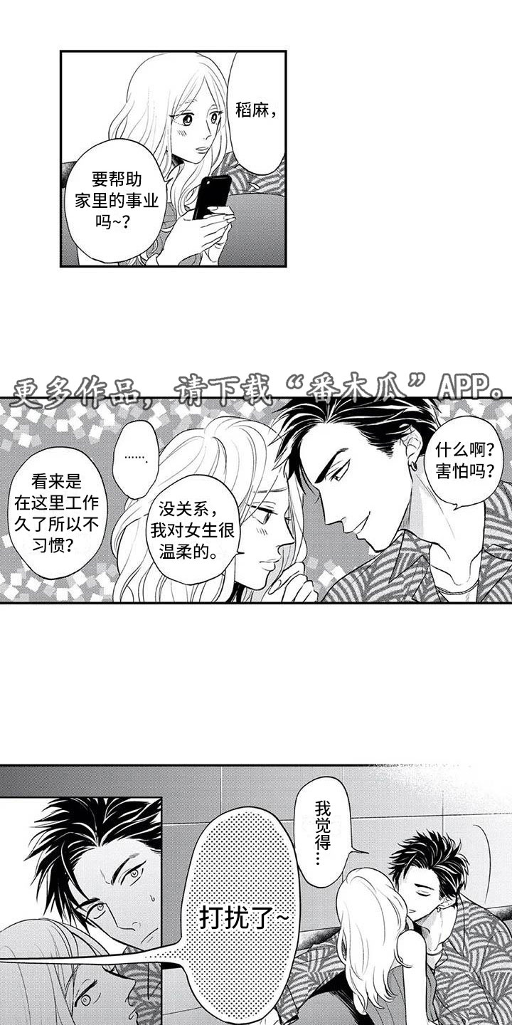 漫画《带着少女心奔跑》在线完整版阅读_带着少女心奔跑漫画（无弹窗）