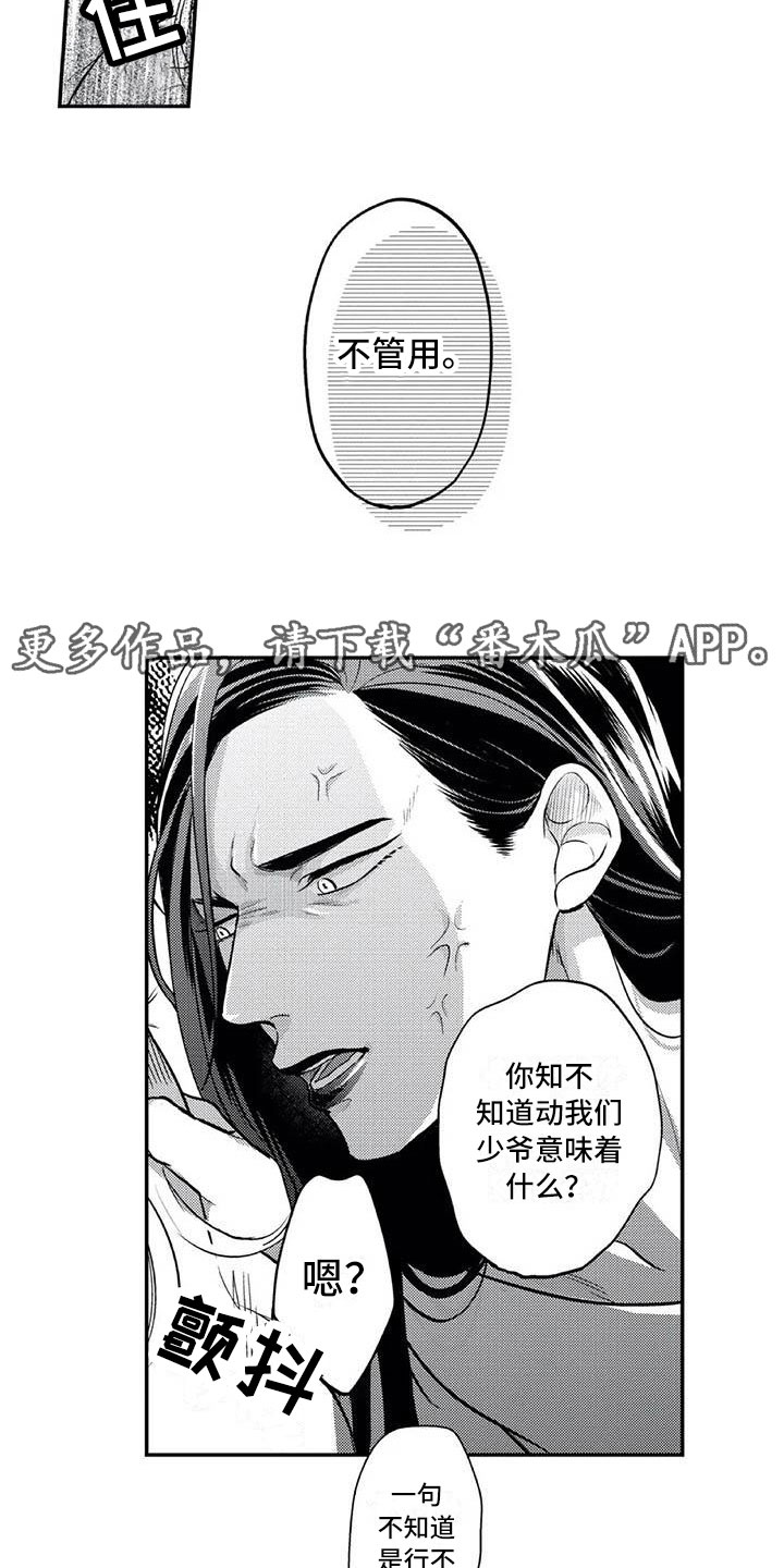 漫画《带着少女心奔跑》在线完整版阅读_带着少女心奔跑漫画（无弹窗）