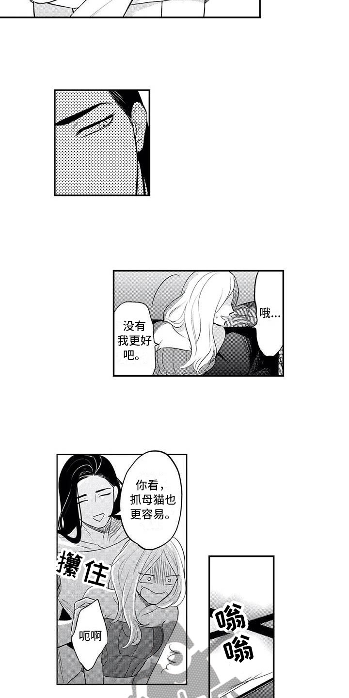 漫画《带着少女心奔跑》在线完整版阅读_带着少女心奔跑漫画（无弹窗）