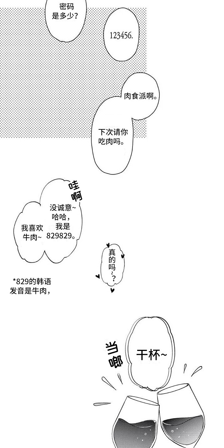 漫画《带着少女心奔跑》在线完整版阅读_带着少女心奔跑漫画（无弹窗）