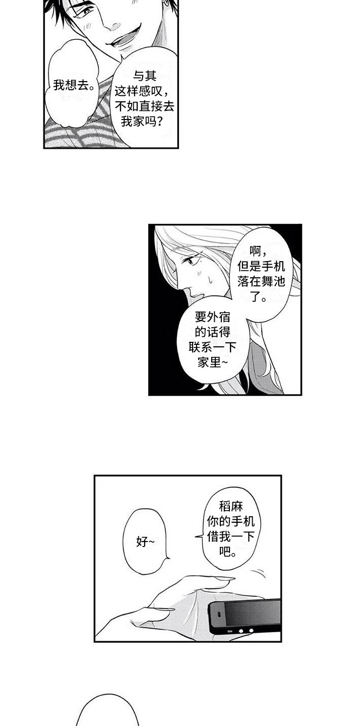 漫画《带着少女心奔跑》在线完整版阅读_带着少女心奔跑漫画（无弹窗）