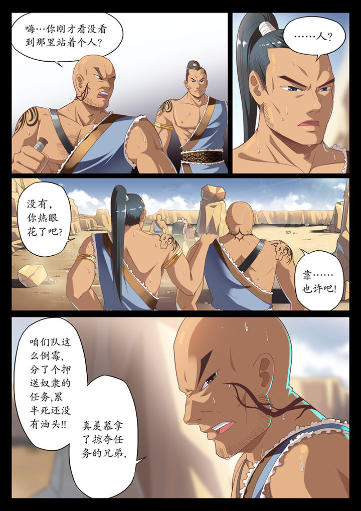 漫画《凛华乱》在线阅读_凛华乱漫画（无弹窗）