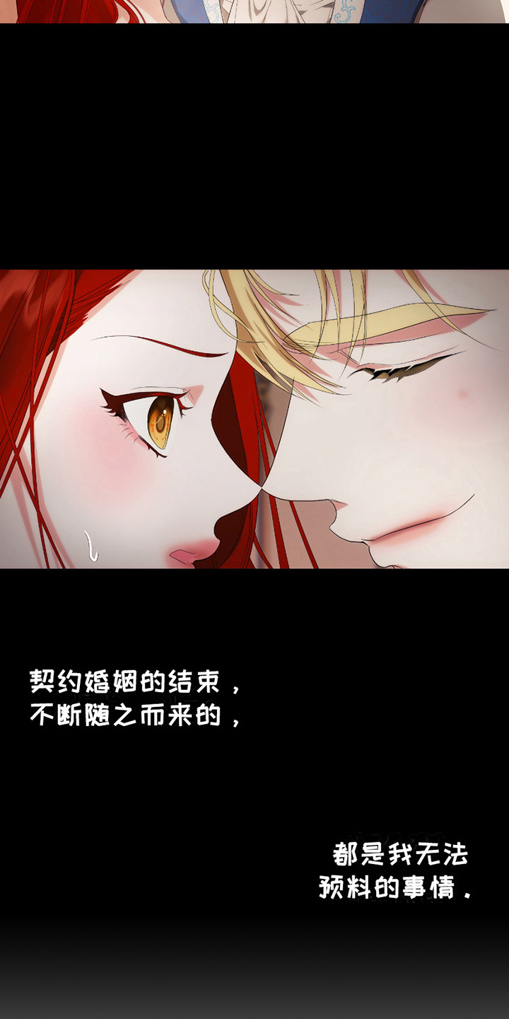 西柚《赤发千金特殊契约》漫画在线下拉_赤发千金特殊契约漫画浮云（下拉式阅读）