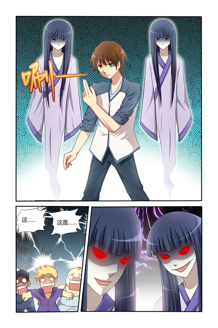 漫画《茅山赦令》在线完整版阅读_茅山赦令漫画（无弹窗）