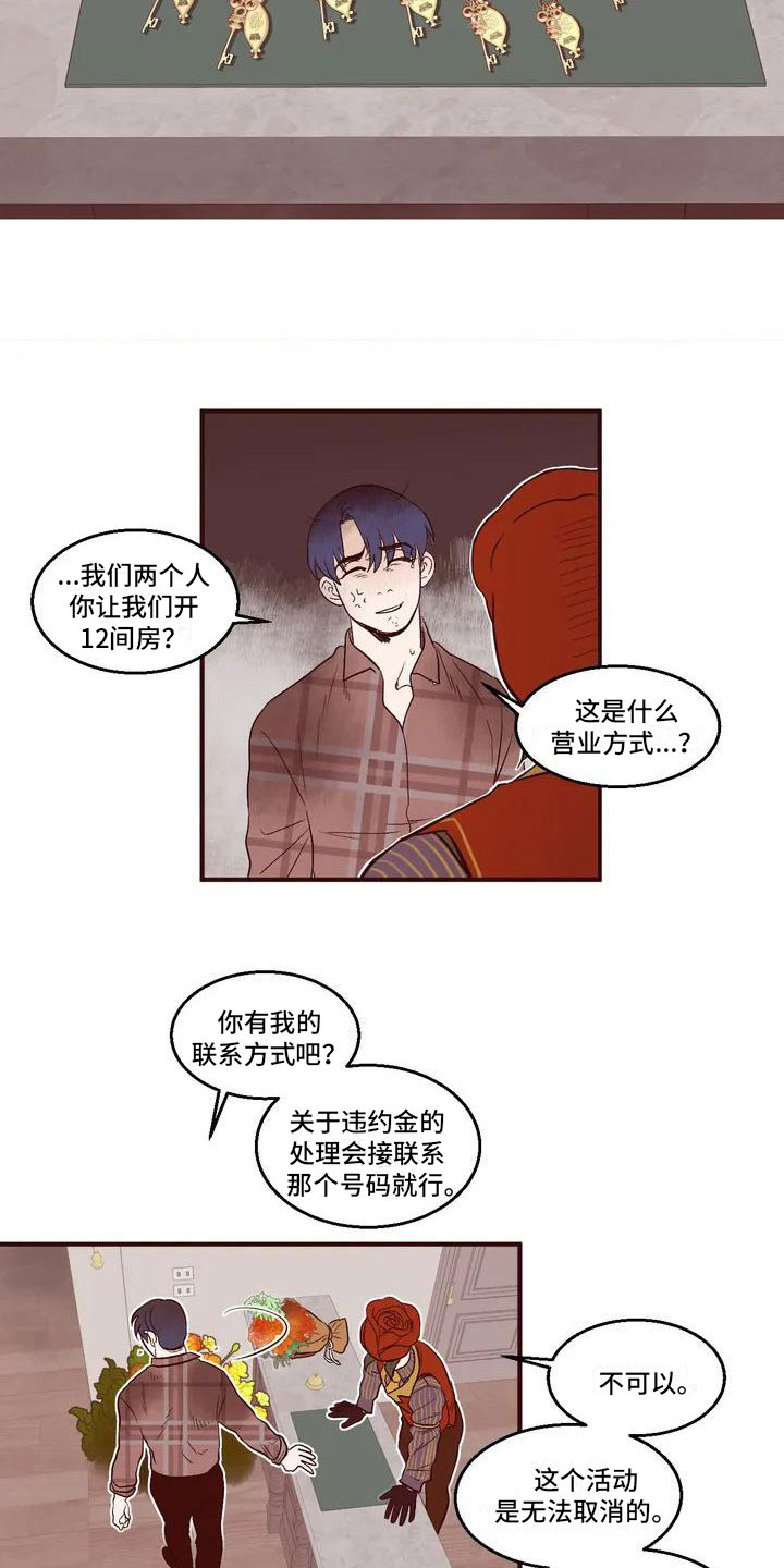 漫画《我的十二位哥哥》在线完整版阅读_我的十二位哥哥漫画（无弹窗）