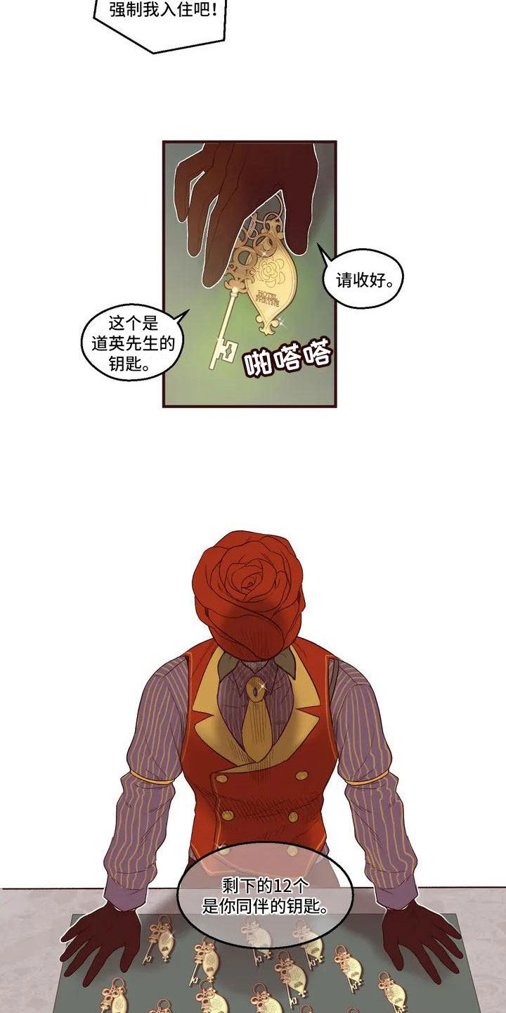 漫画《我的十二位哥哥》在线完整版阅读_我的十二位哥哥漫画（无弹窗）